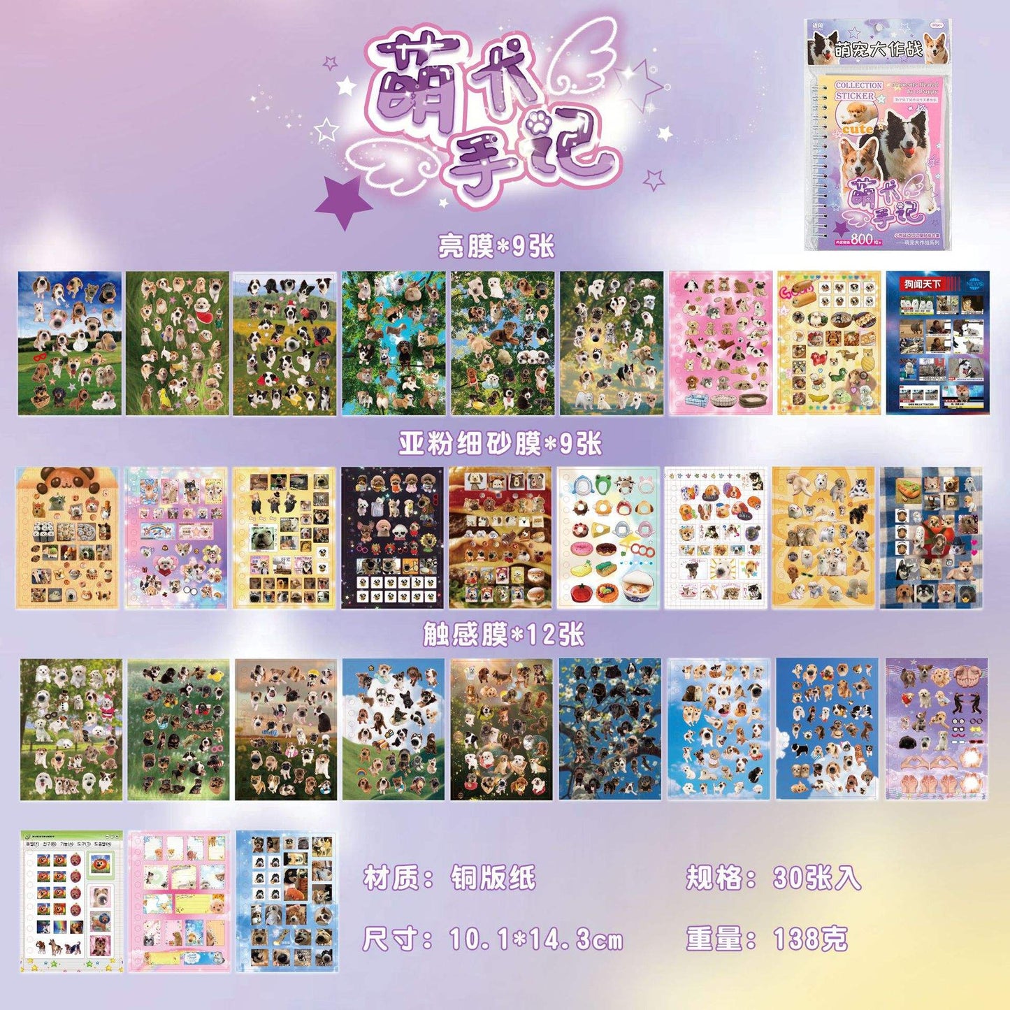 🐱✨ Cute Kitten Collection Sticker Book – 800+ Stickers ✨🐾