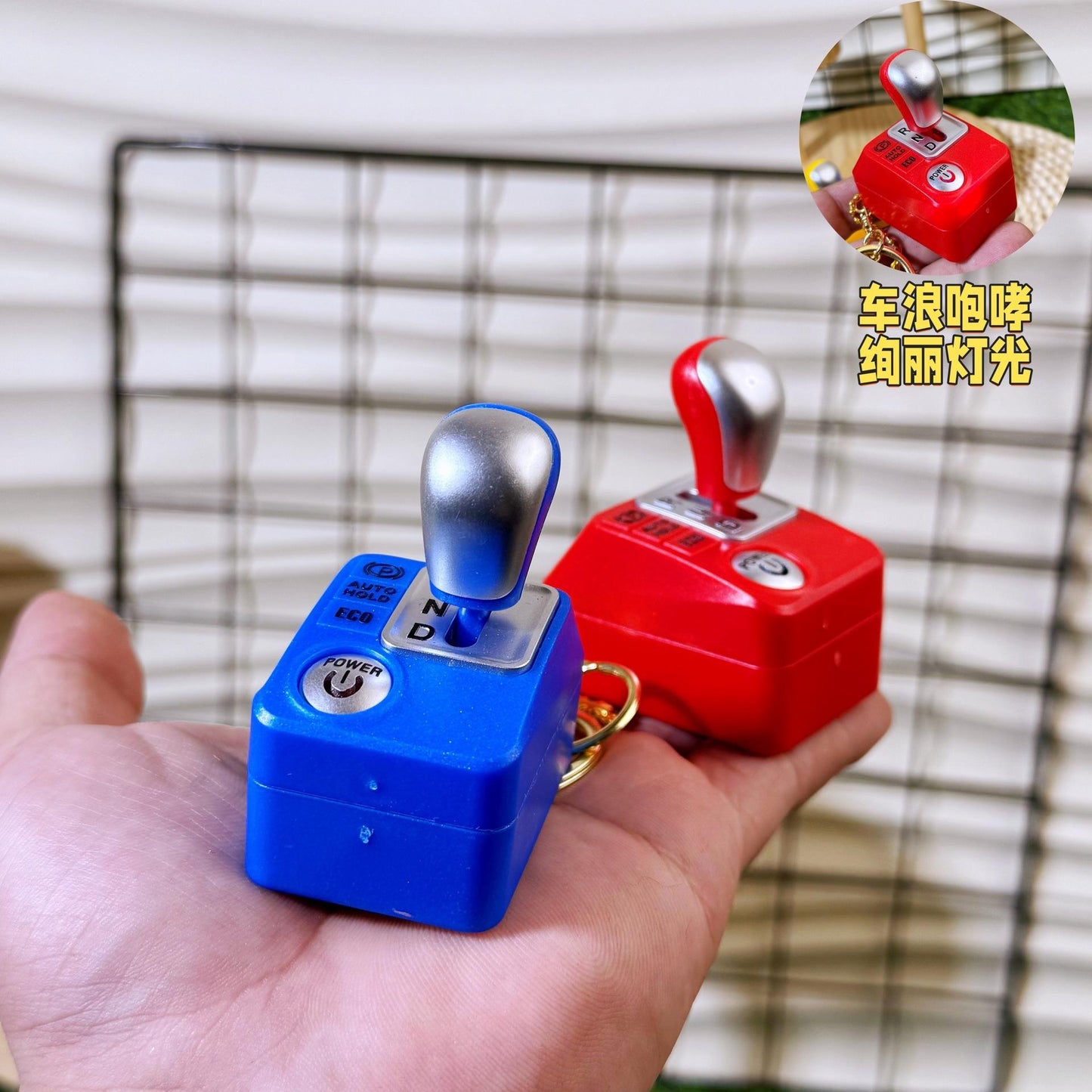 🚗 Mini Gear Shift Keychain Toy 🔑✨