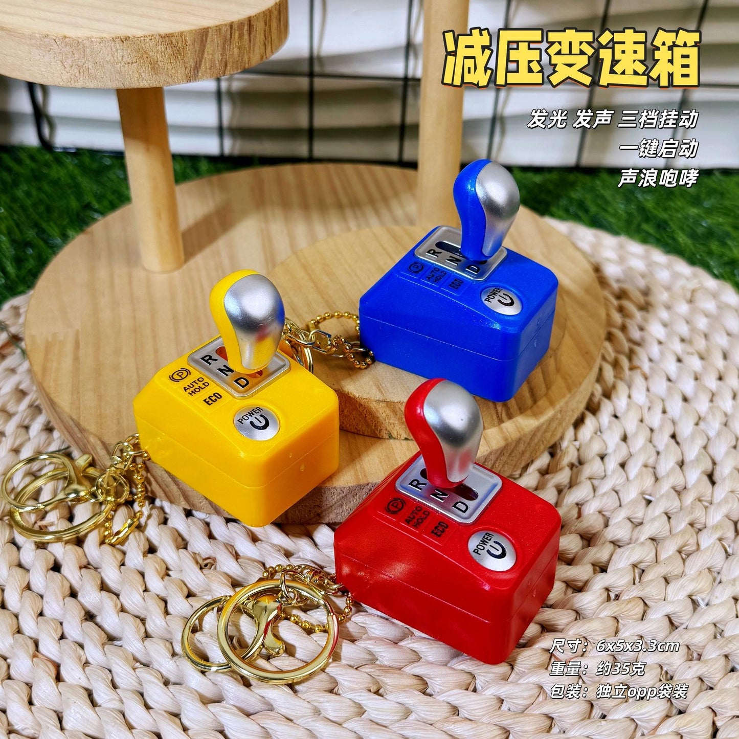 🚗 Mini Gear Shift Keychain Toy 🔑✨