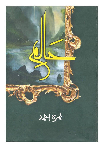 ✍️ Iconic Novels by Nimra Ahmed & Umera Ahmed