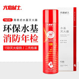 Flame Warrior 360 Water-Based Fire Extinguisher