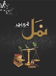 ✍️ Iconic Novels by Nimra Ahmed & Umera Ahmed